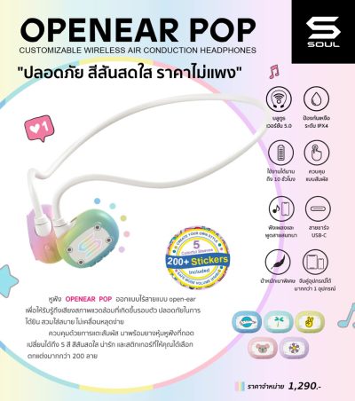 NEW-AudioPhile_OPENEAR-POP_02