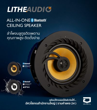 NEW-AudioPhile_LitheAudio-BT