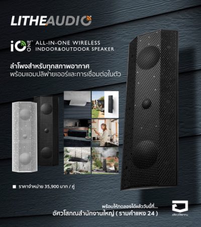 NEW-AudioPhile_iO1